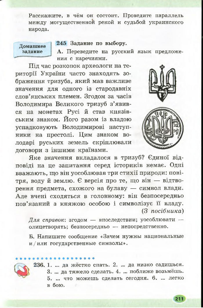 Підручник Русский язык 7 клас Баландіна 2015