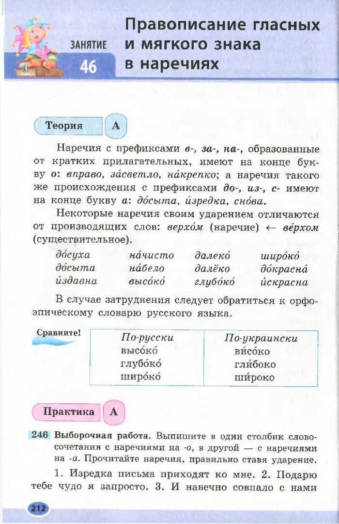 Підручник Русский язык 7 клас Баландіна 2015