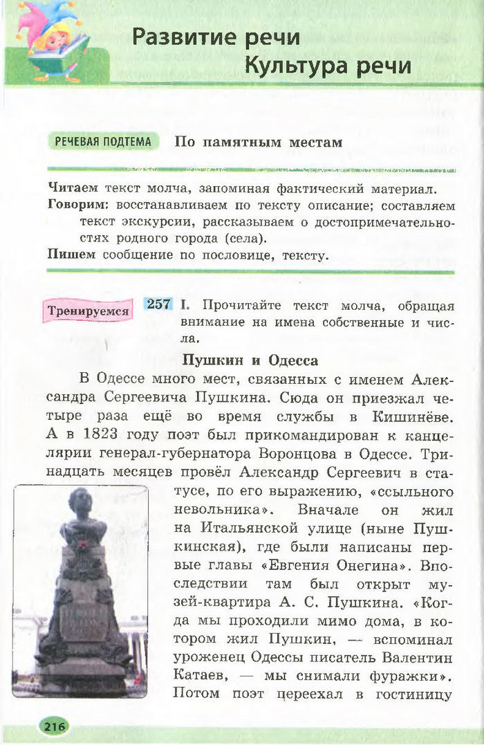 Підручник Русский язык 7 клас Баландіна 2015