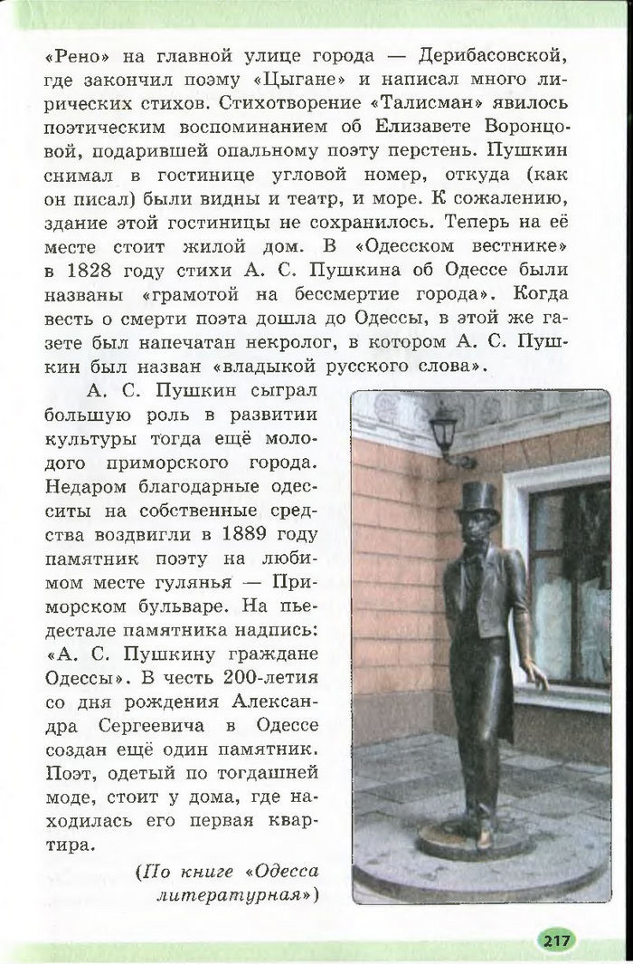 Підручник Русский язык 7 клас Баландіна 2015