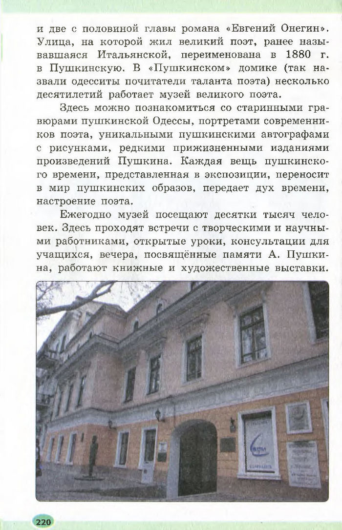 Підручник Русский язык 7 клас Баландіна 2015