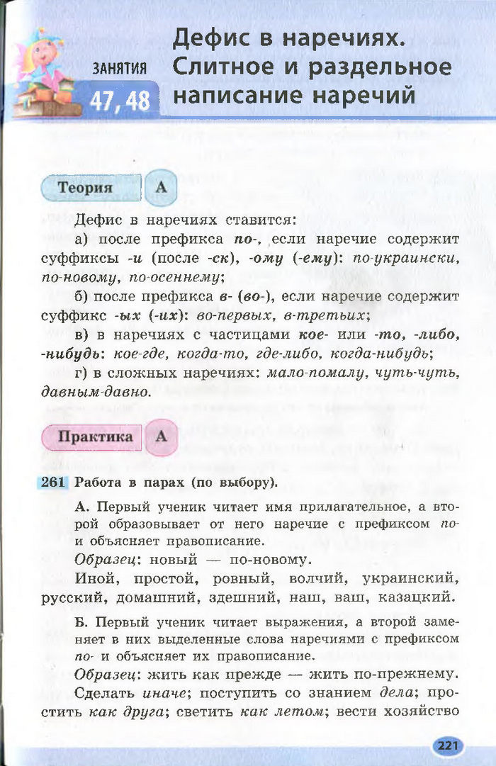 Підручник Русский язык 7 клас Баландіна 2015