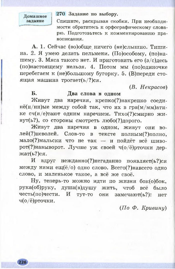 Підручник Русский язык 7 клас Баландіна 2015