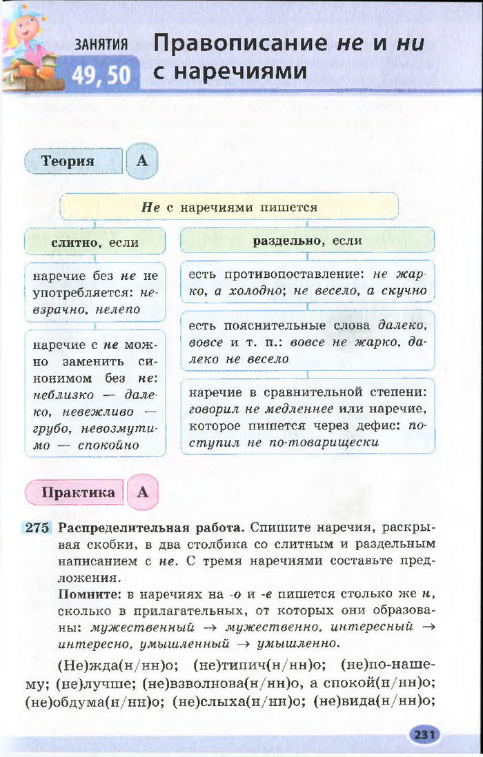 Підручник Русский язык 7 клас Баландіна 2015