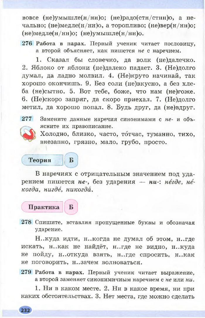 Підручник Русский язык 7 клас Баландіна 2015