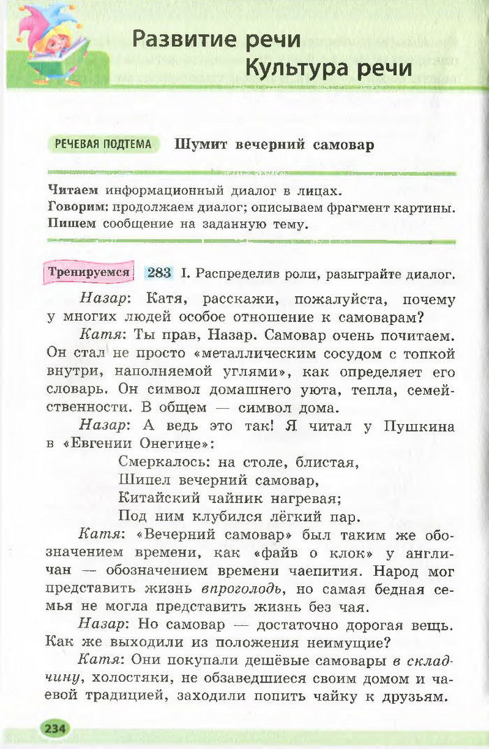 Підручник Русский язык 7 клас Баландіна 2015
