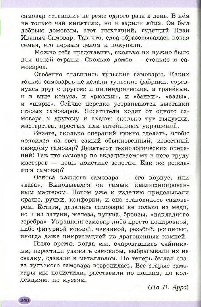 Підручник Русский язык 7 клас Баландіна 2015