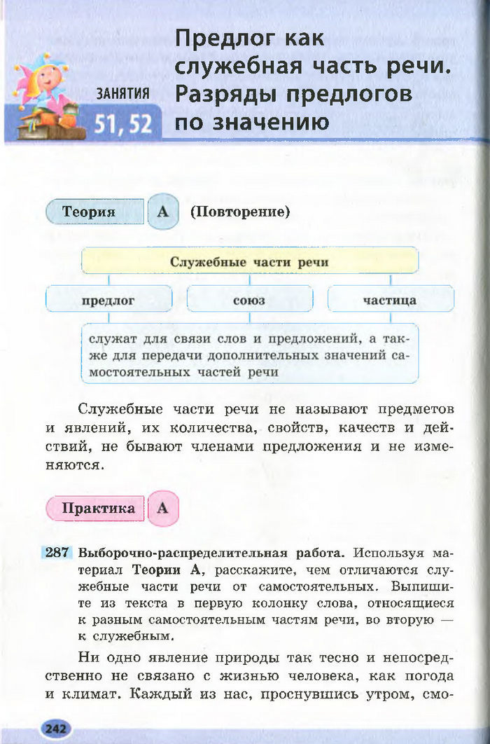 Підручник Русский язык 7 клас Баландіна 2015
