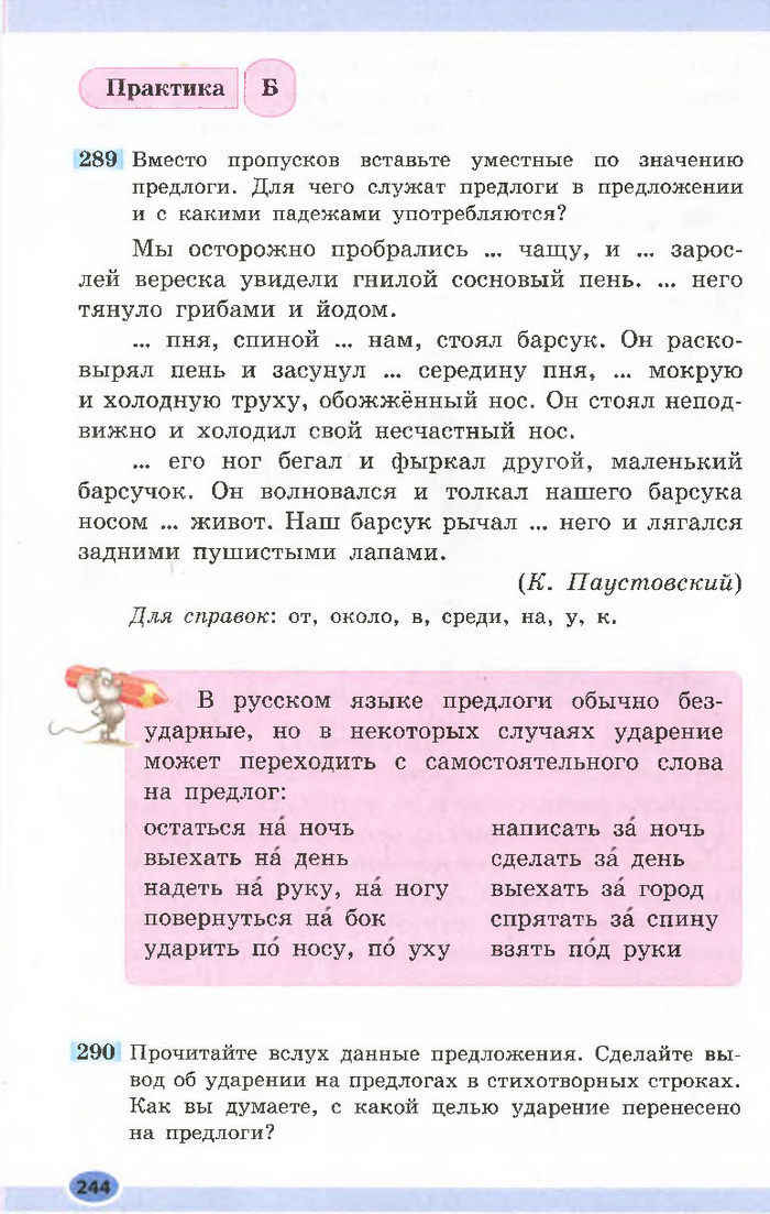 Підручник Русский язык 7 клас Баландіна 2015