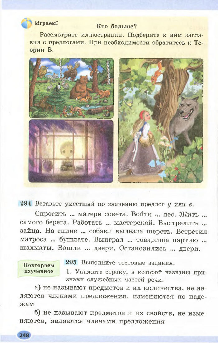 Підручник Русский язык 7 клас Баландіна 2015