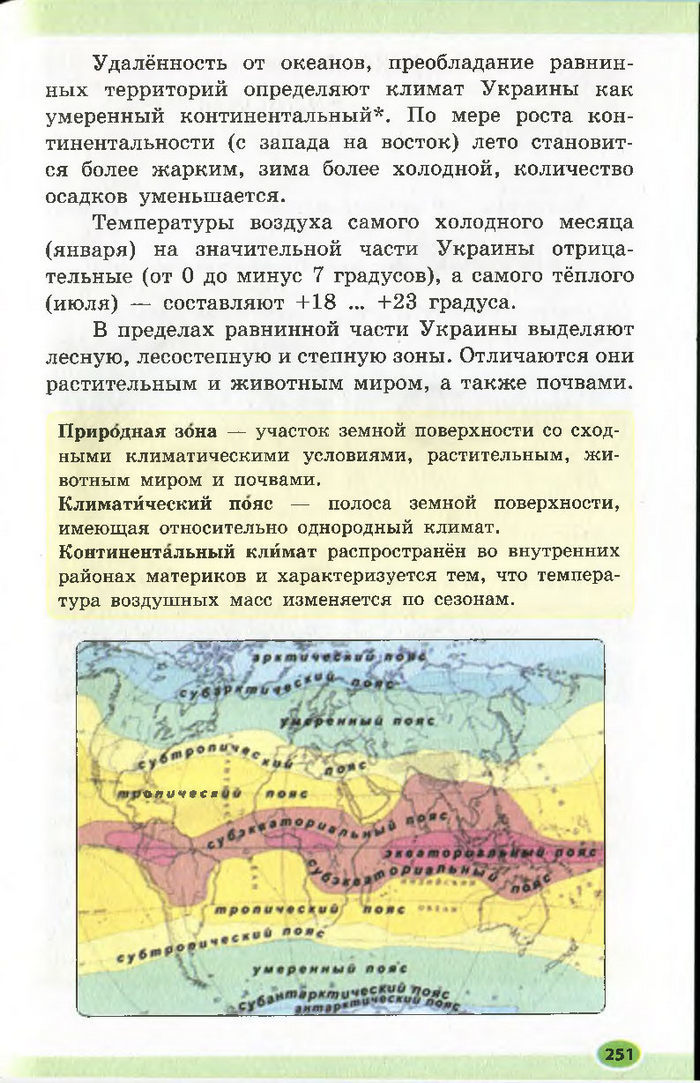 Підручник Русский язык 7 клас Баландіна 2015