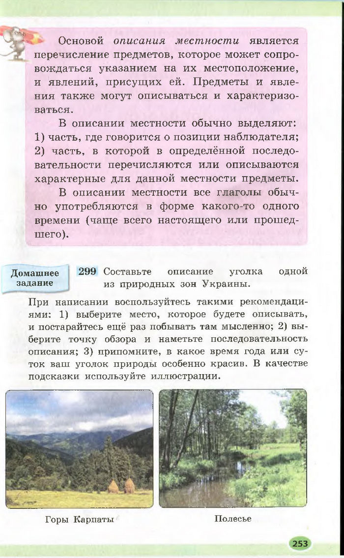 Підручник Русский язык 7 клас Баландіна 2015