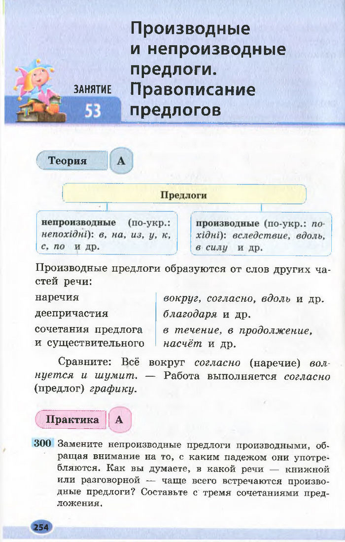 Підручник Русский язык 7 клас Баландіна 2015
