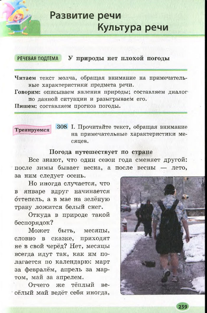 Підручник Русский язык 7 клас Баландіна 2015