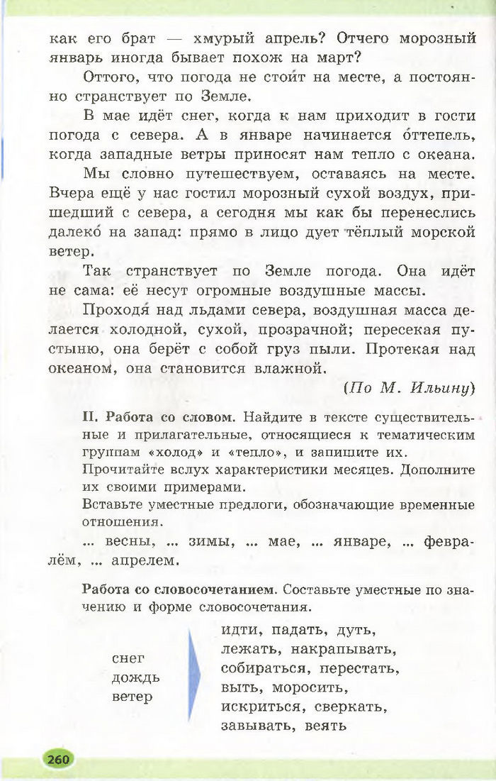 Підручник Русский язык 7 клас Баландіна 2015