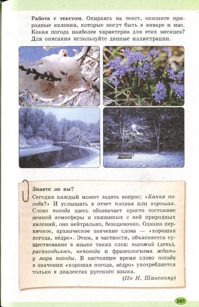 Підручник Русский язык 7 клас Баландіна 2015