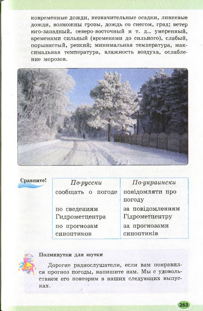 Підручник Русский язык 7 клас Баландіна 2015