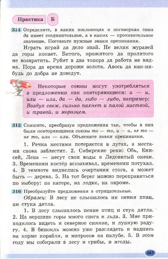 Підручник Русский язык 7 клас Баландіна 2015