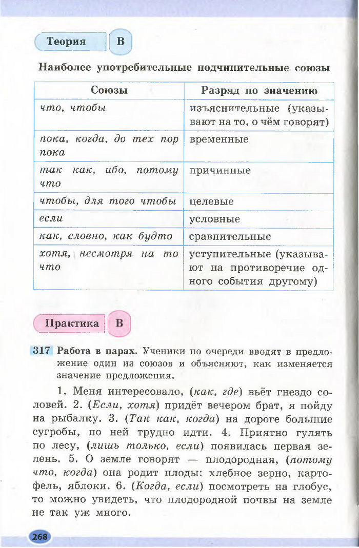 Підручник Русский язык 7 клас Баландіна 2015