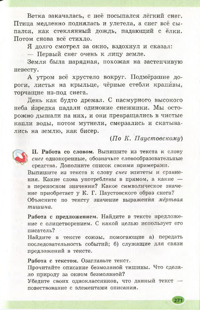 Підручник Русский язык 7 клас Баландіна 2015