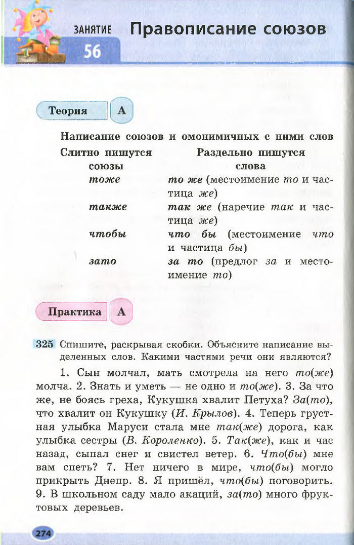 Підручник Русский язык 7 клас Баландіна 2015
