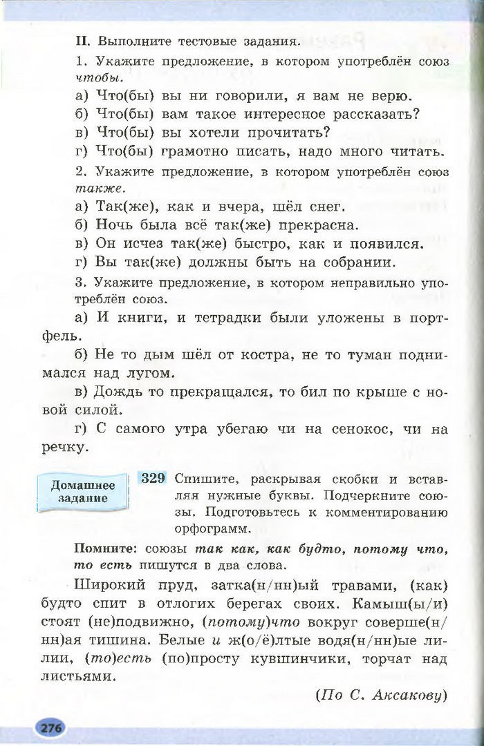 Підручник Русский язык 7 клас Баландіна 2015