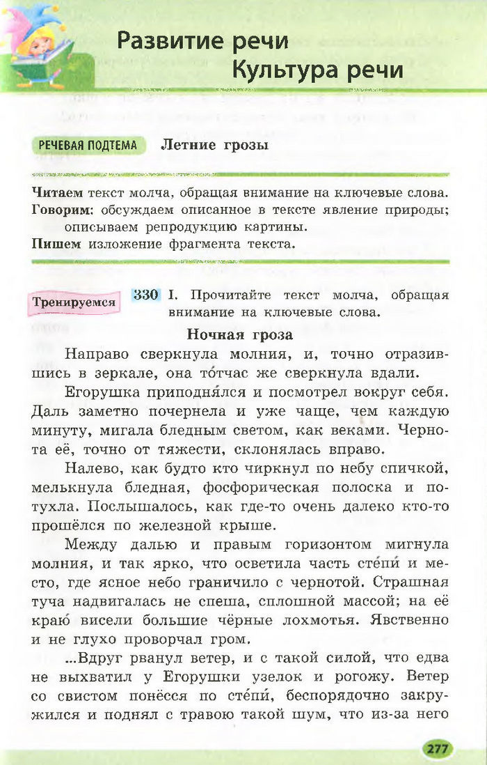 Підручник Русский язык 7 клас Баландіна 2015