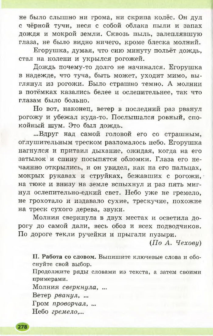 Підручник Русский язык 7 клас Баландіна 2015