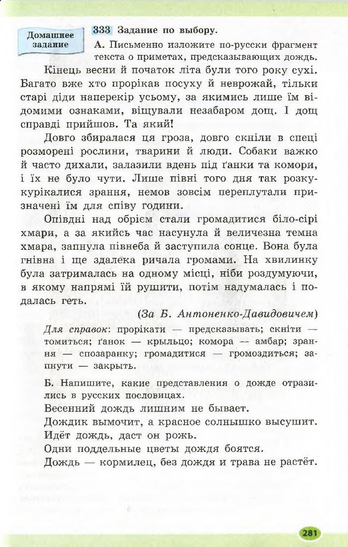 Підручник Русский язык 7 клас Баландіна 2015
