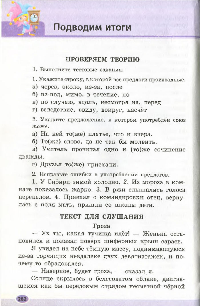 Підручник Русский язык 7 клас Баландіна 2015
