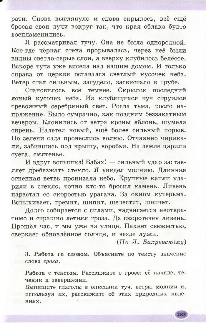 Підручник Русский язык 7 клас Баландіна 2015