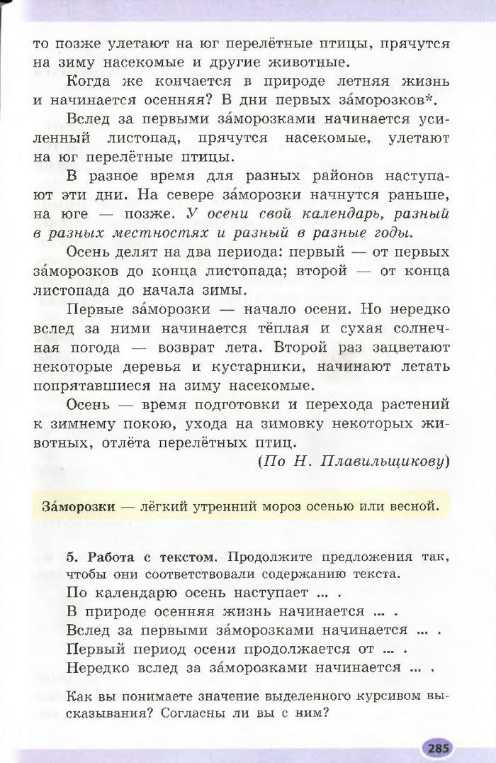 Підручник Русский язык 7 клас Баландіна 2015