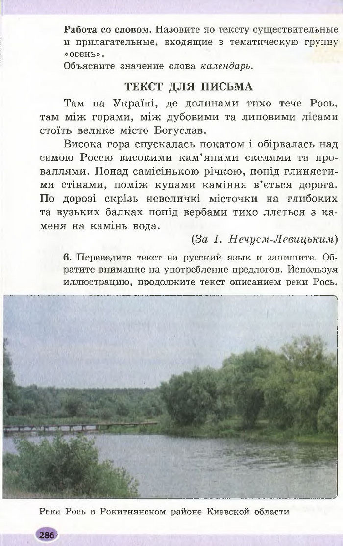 Підручник Русский язык 7 клас Баландіна 2015