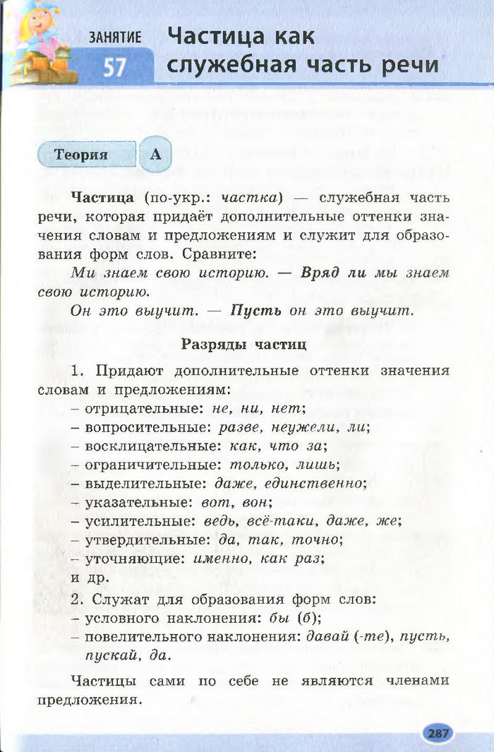 Підручник Русский язык 7 клас Баландіна 2015