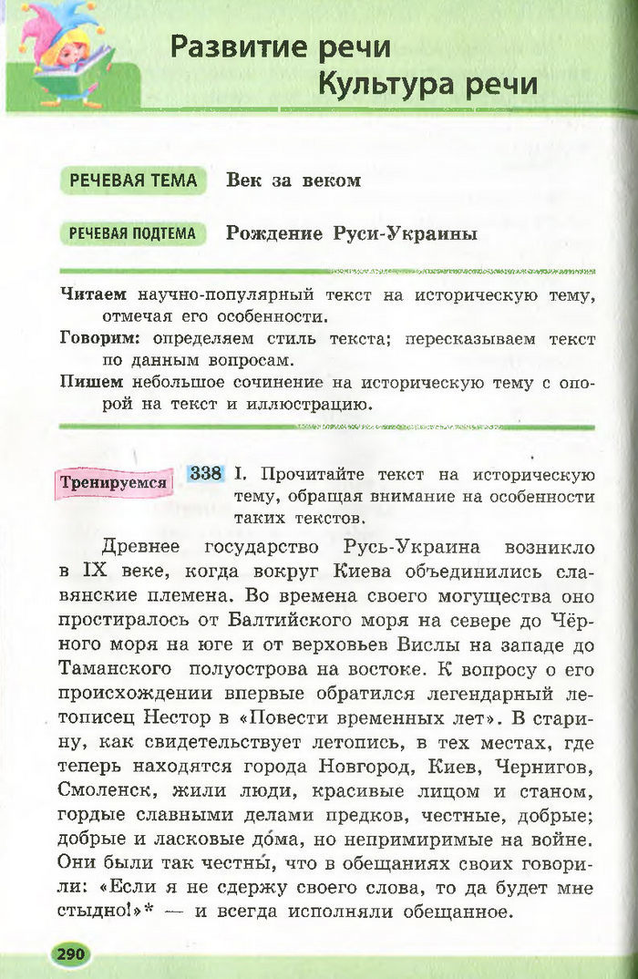Підручник Русский язык 7 клас Баландіна 2015