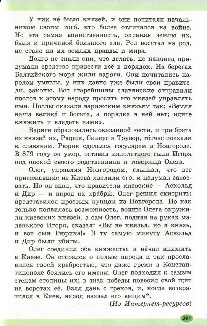 Підручник Русский язык 7 клас Баландіна 2015