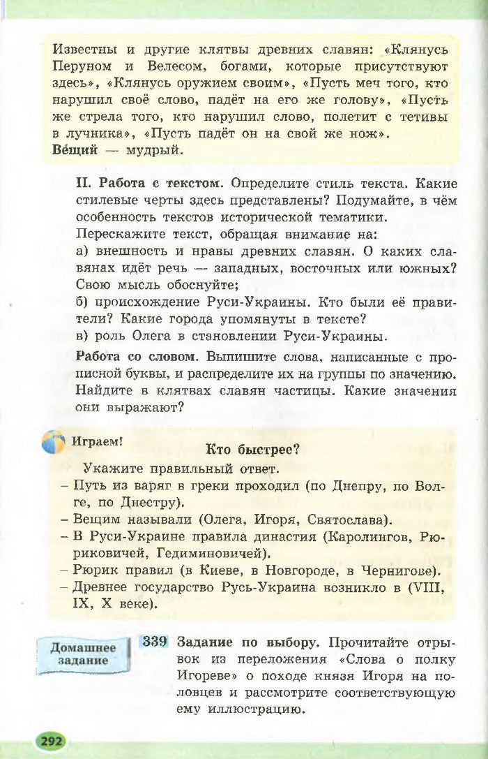 Підручник Русский язык 7 клас Баландіна 2015