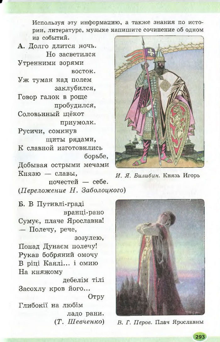 Підручник Русский язык 7 клас Баландіна 2015