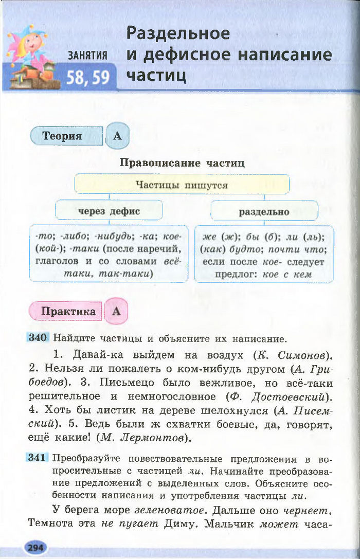 Підручник Русский язык 7 клас Баландіна 2015