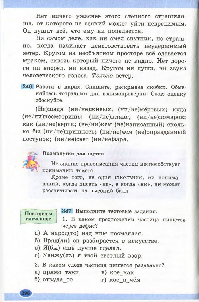 Підручник Русский язык 7 клас Баландіна 2015
