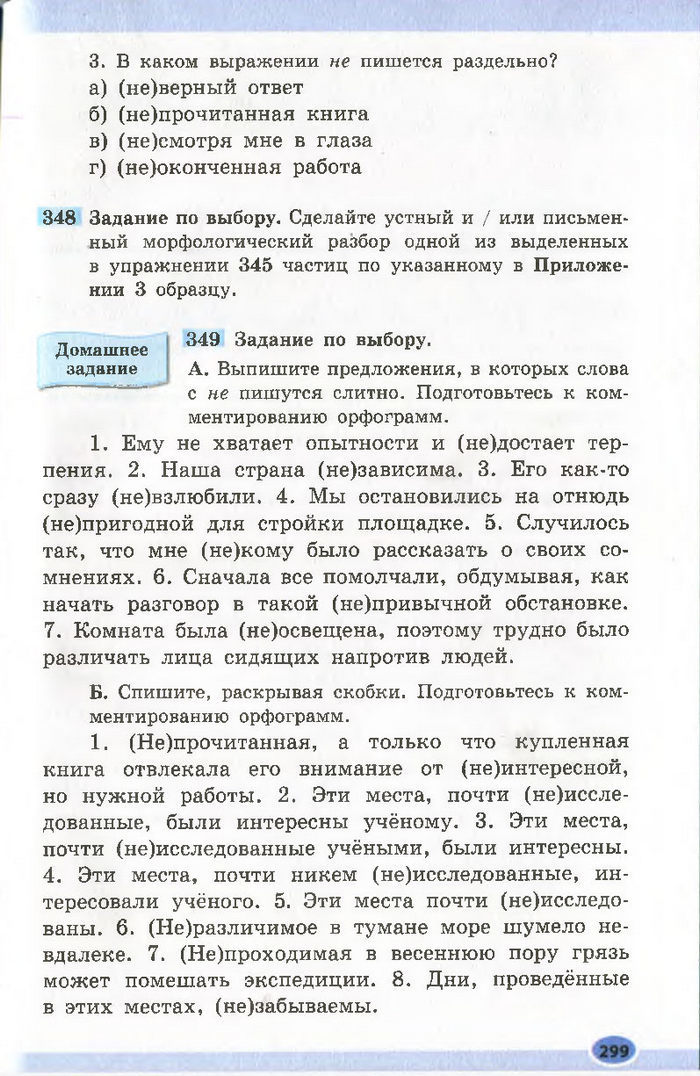 Підручник Русский язык 7 клас Баландіна 2015