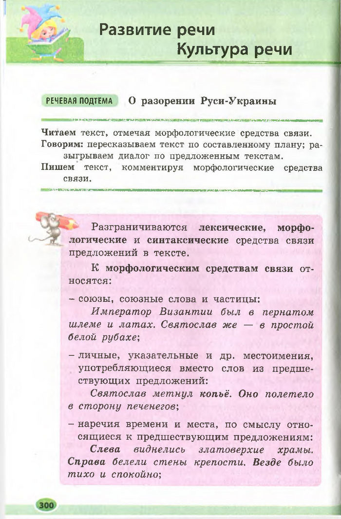 Підручник Русский язык 7 клас Баландіна 2015