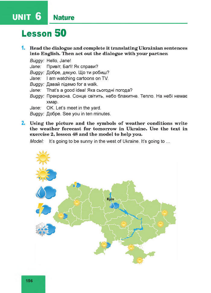 Підручник Англійська мова 7 клас Морська 2015