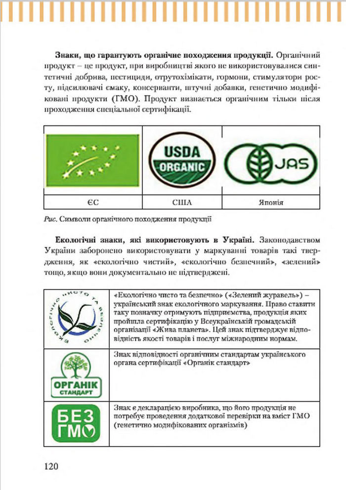 Підручник Трудове навчання 7 клас Терещук (хлопці) 2015