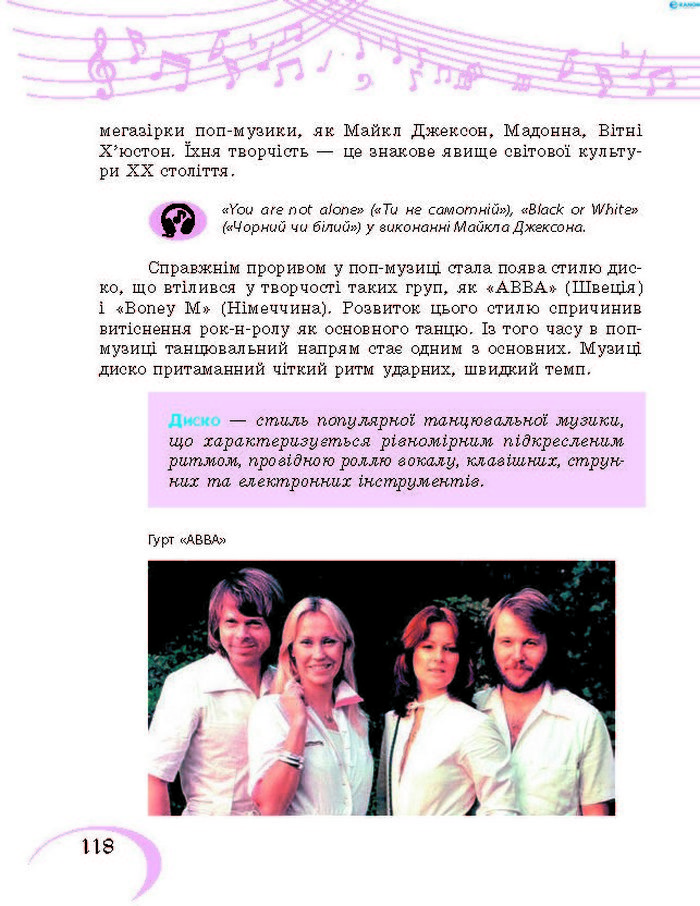 Підручник Музичне мистецтво 7 клас Хлєбникова 2015