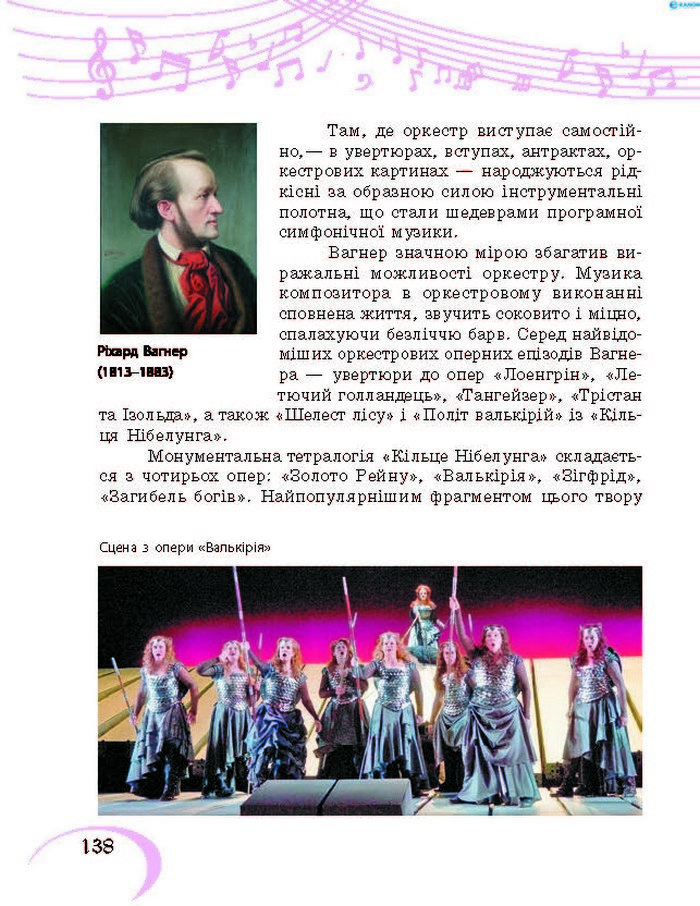 Підручник Музичне мистецтво 7 клас Хлєбникова 2015