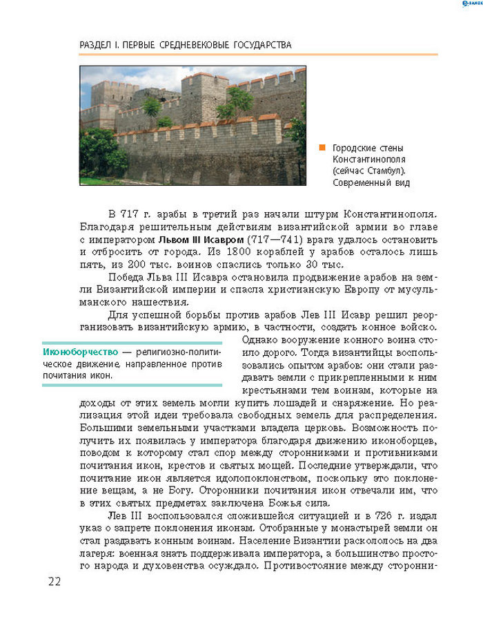 Всемирная история 7 класс Гисем (Рус.)