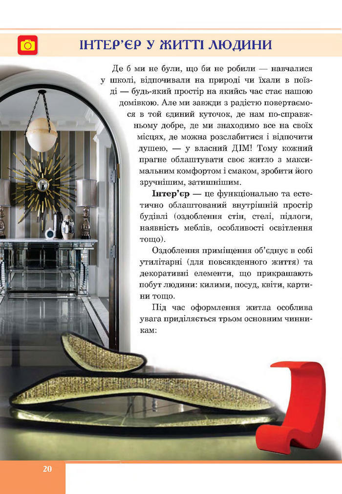 Підручник Образотворче мистецтво 7 клас Федун 2015