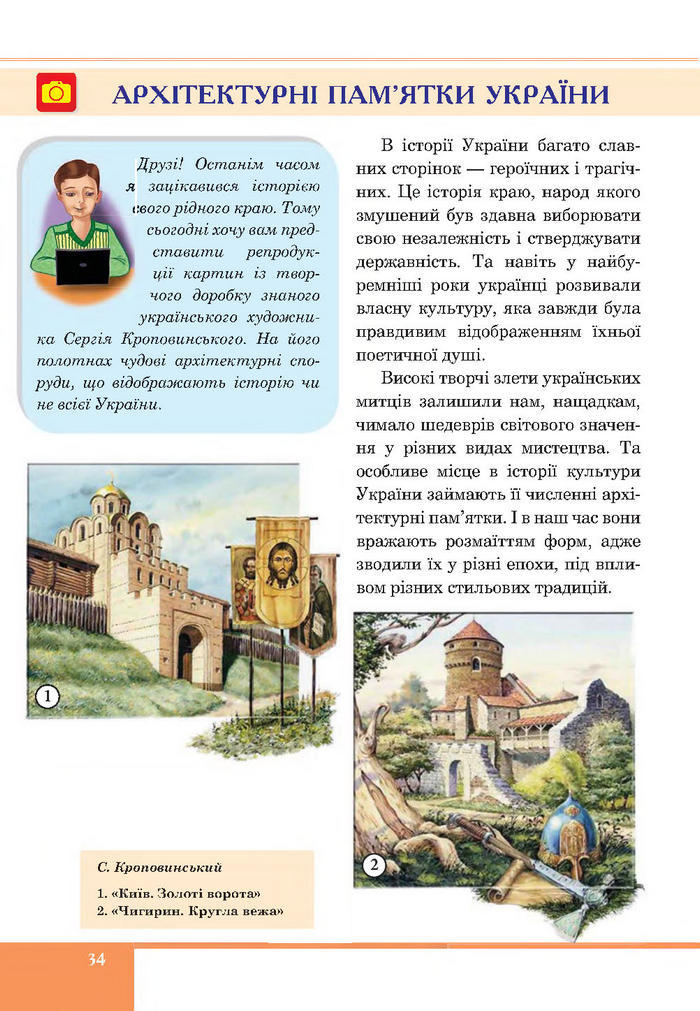 Підручник Образотворче мистецтво 7 клас Федун 2015