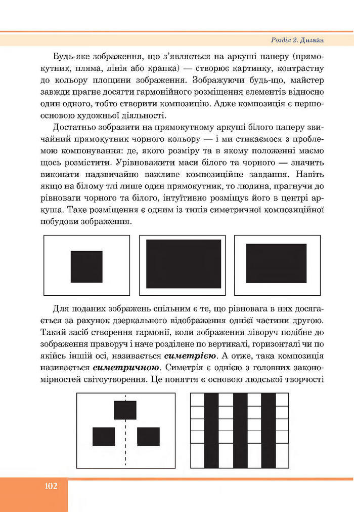 Підручник Образотворче мистецтво 7 клас Федун 2015